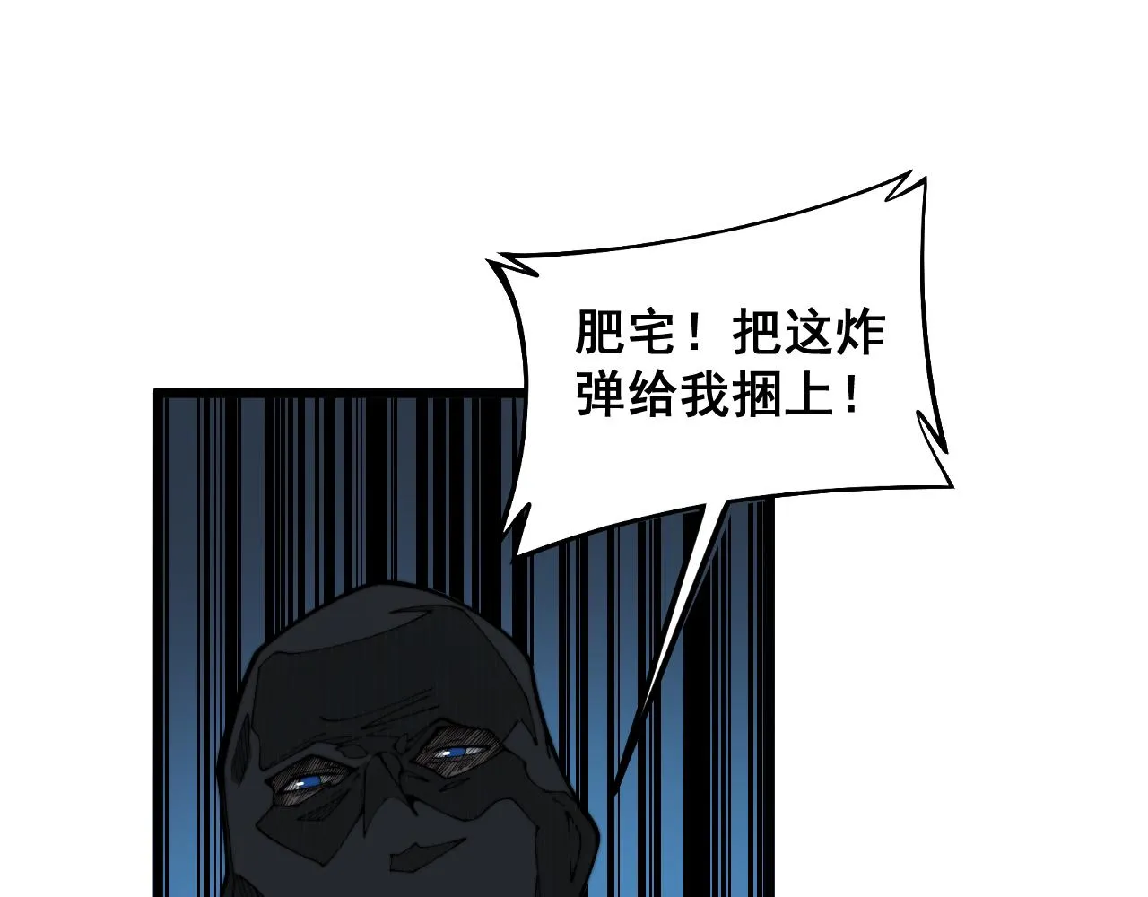 第383话 大狂欢 第35页