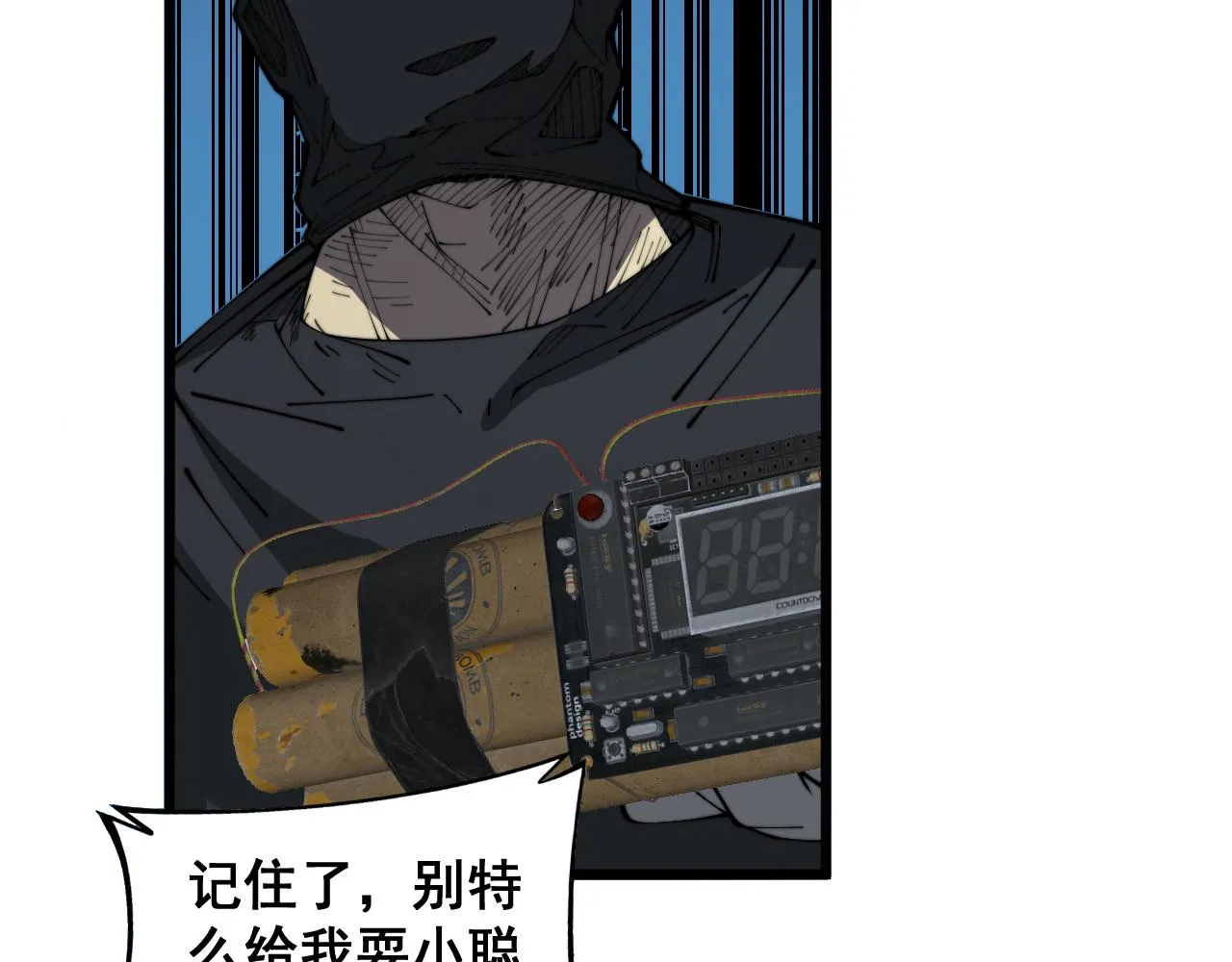 第383话 大狂欢 第36页