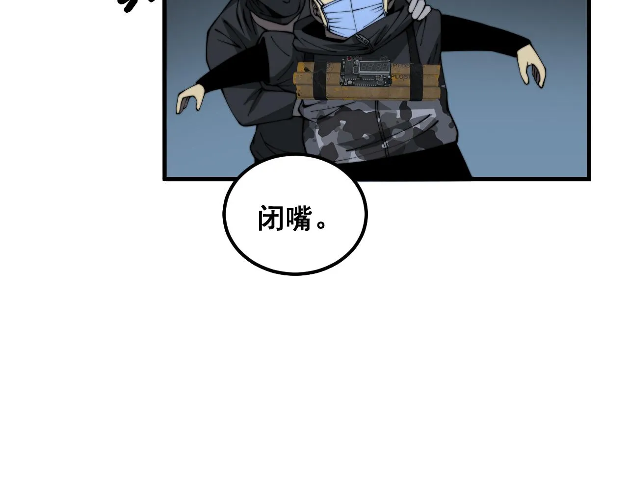 第383话 大狂欢 第38页