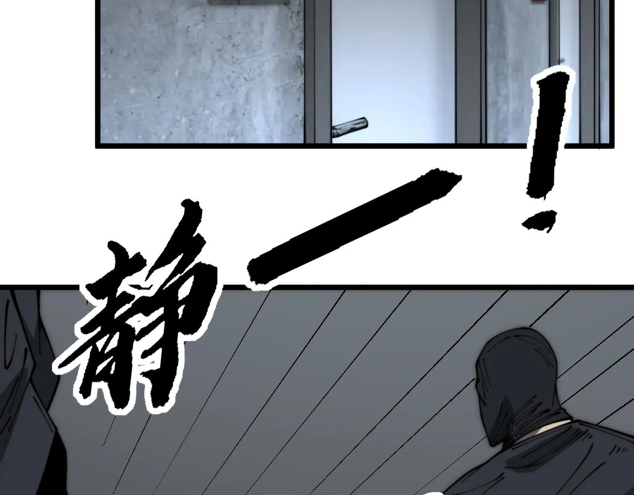 第383话 大狂欢 第40页