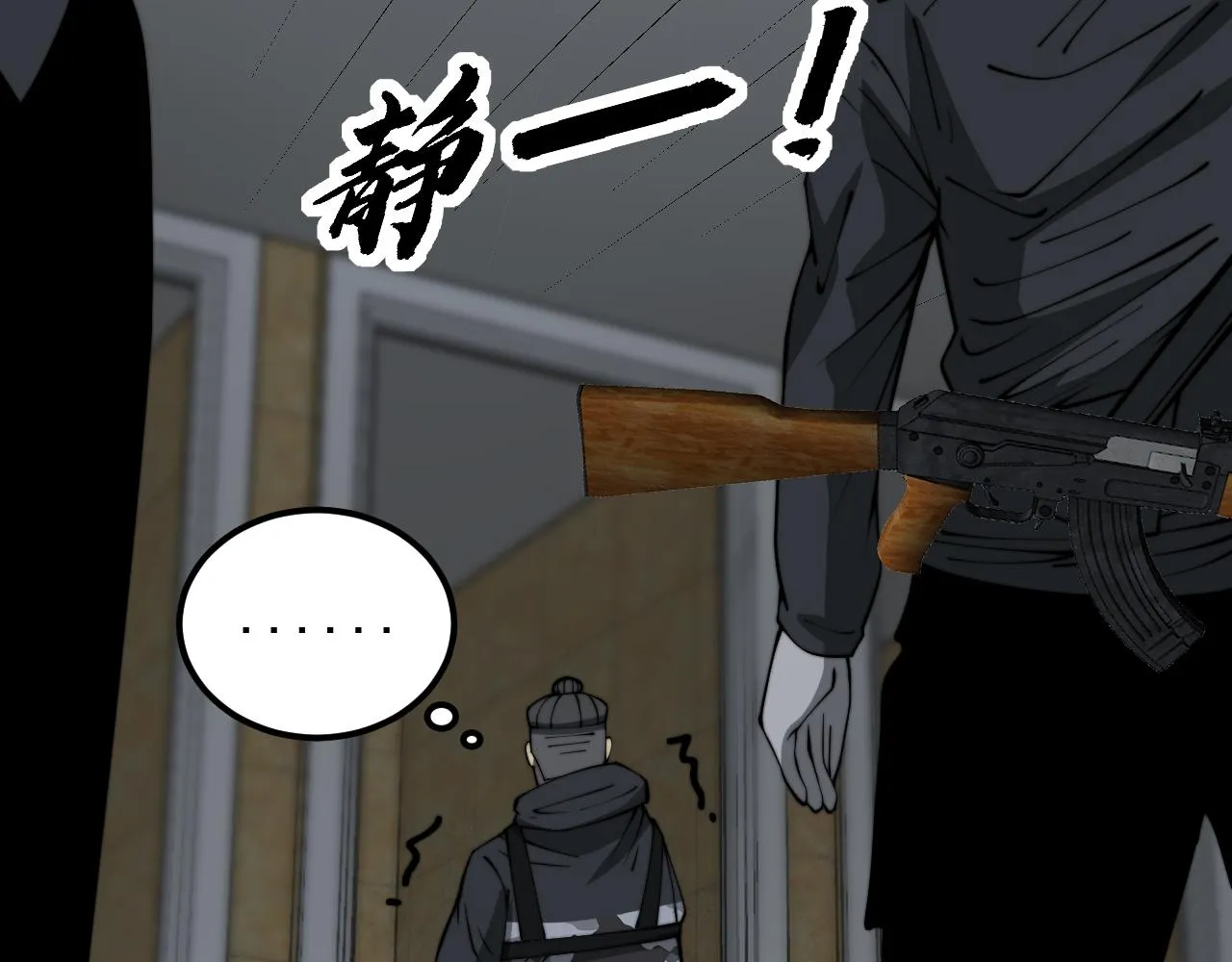 第383话 大狂欢 第41页