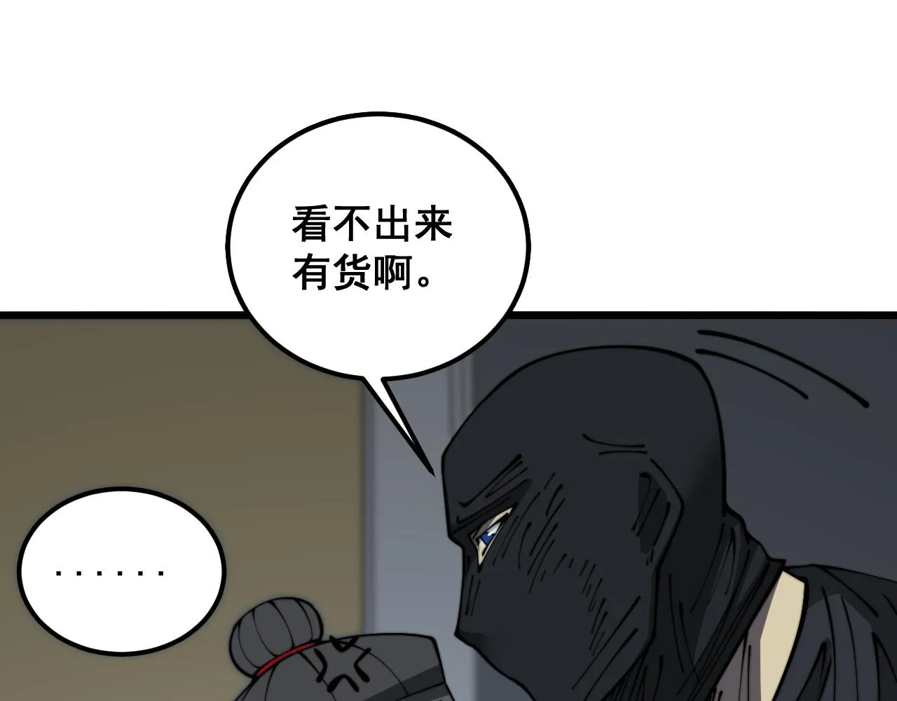 第383话 大狂欢 第43页
