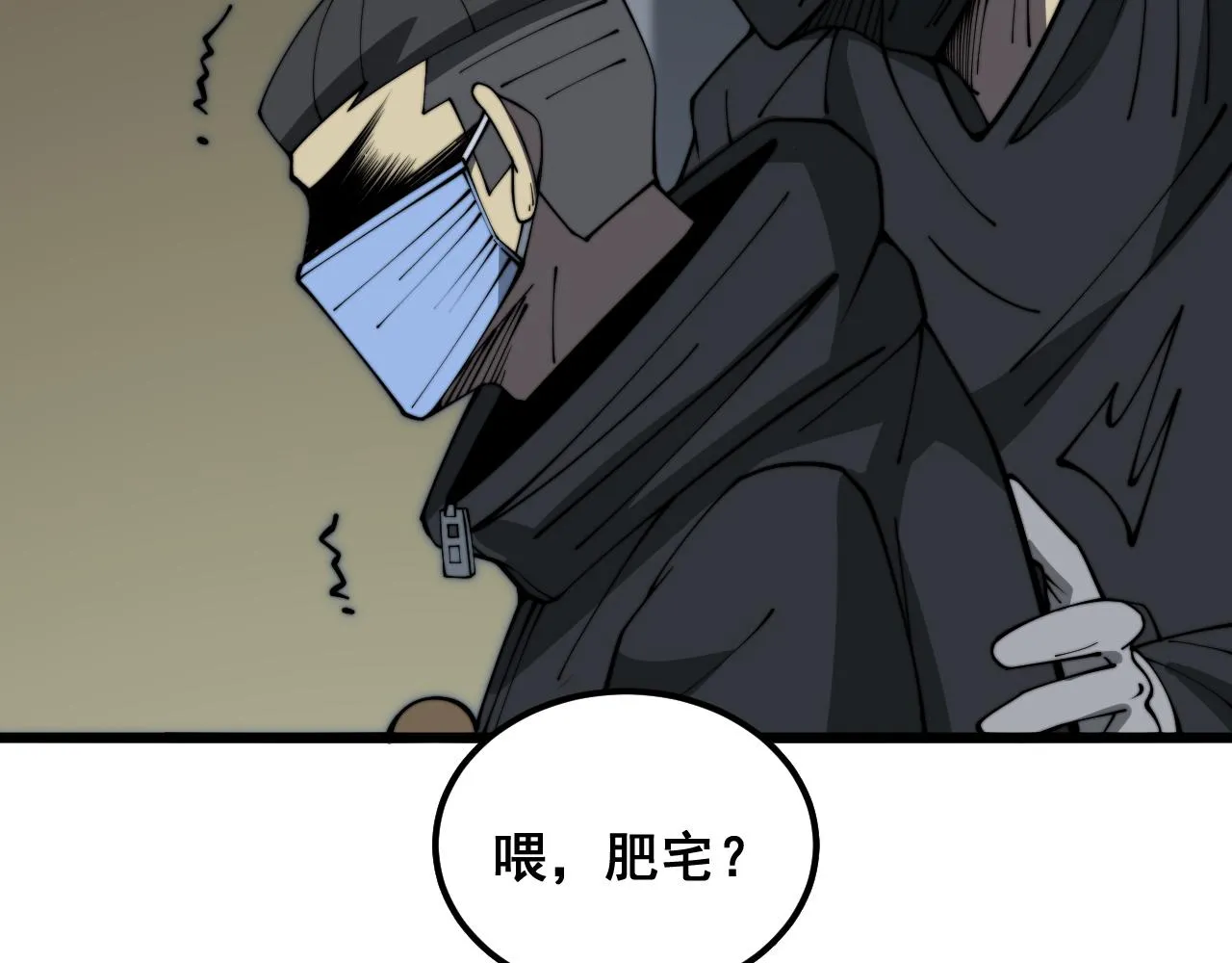 第383话 大狂欢 第44页