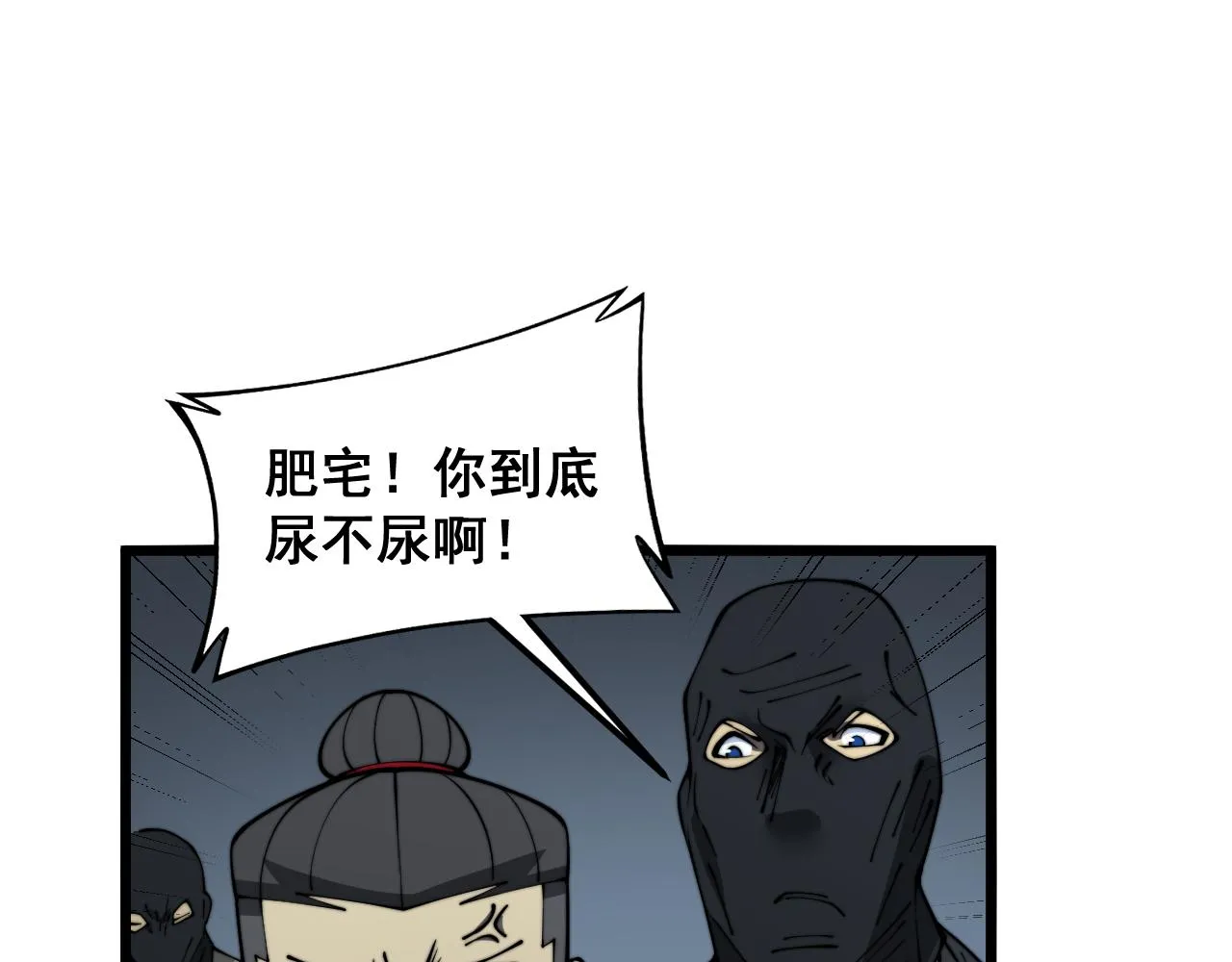 第383话 大狂欢 第46页