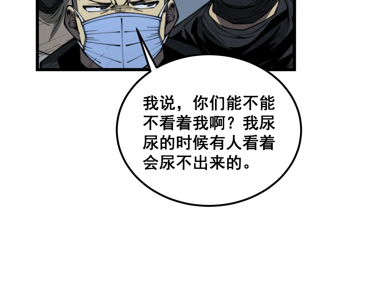 第383话 大狂欢 第47页