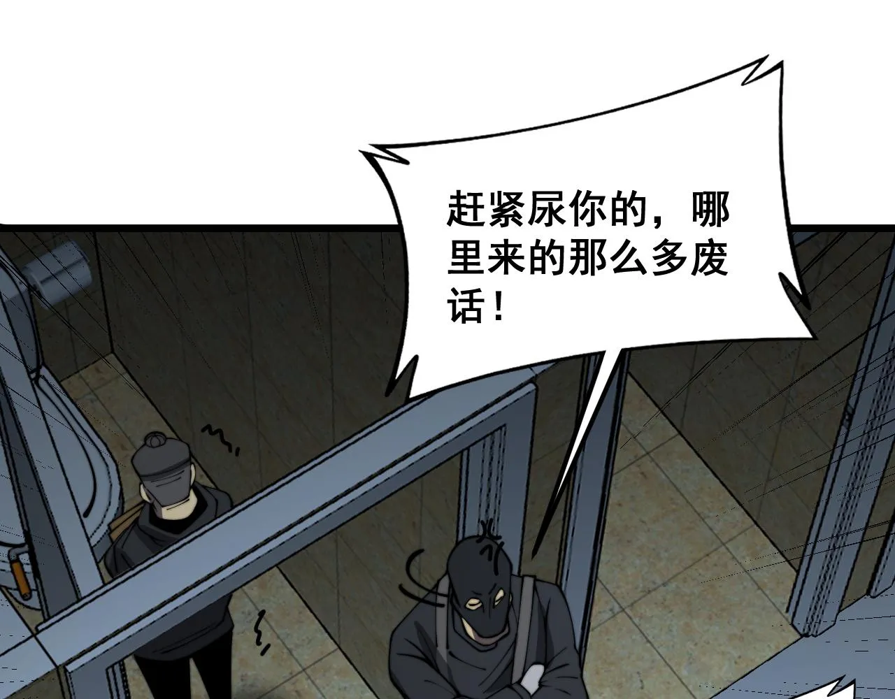 第383话 大狂欢 第48页