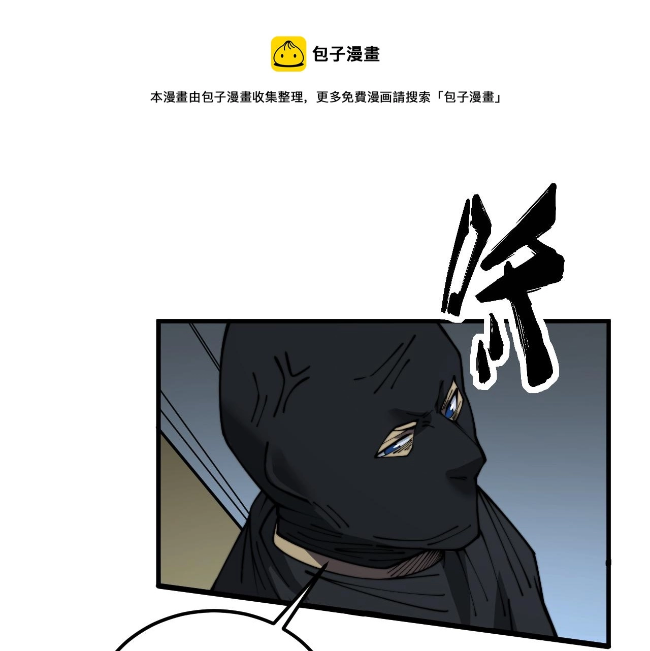 第383话 大狂欢 第50页