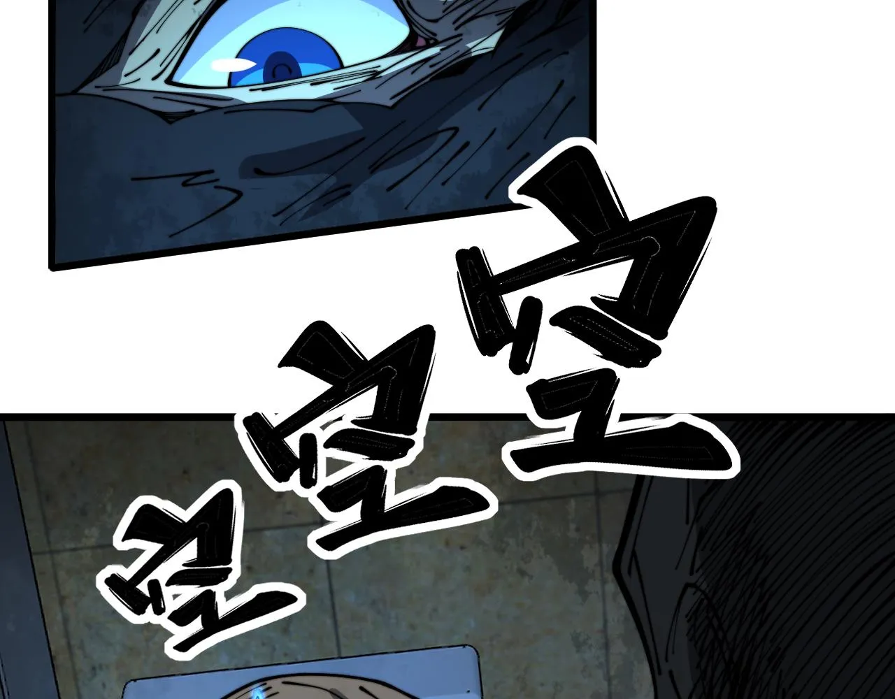 第383话 大狂欢 第53页