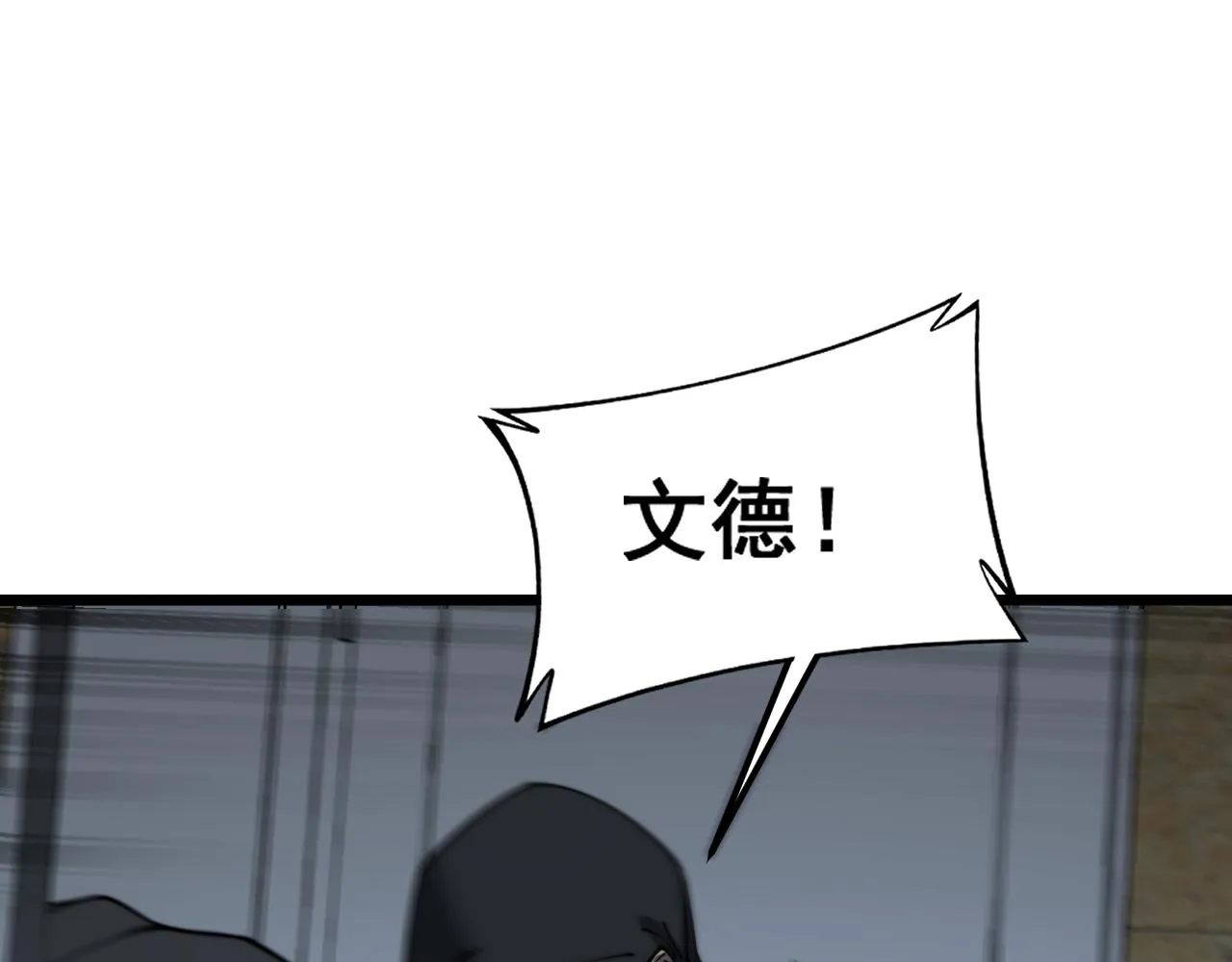 第383话 大狂欢 第57页
