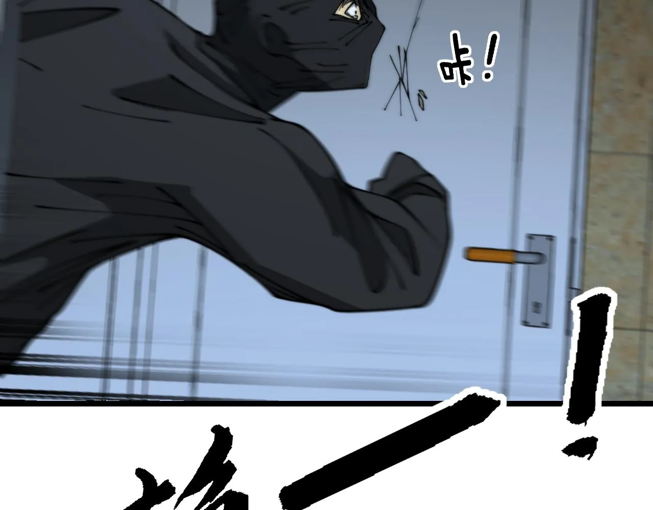 第383话 大狂欢 第58页