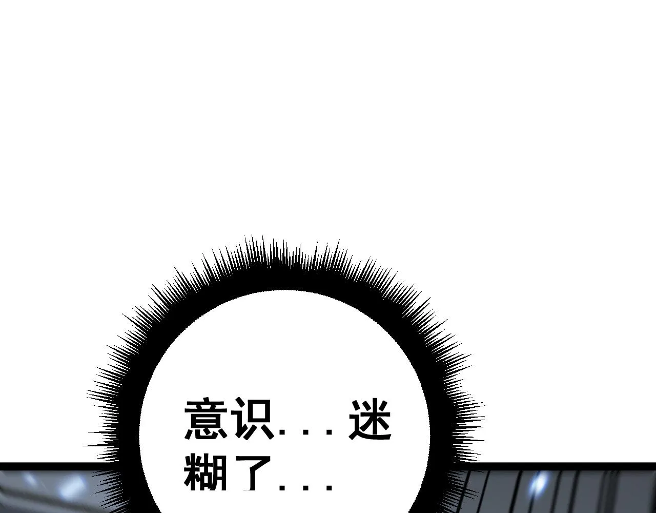 第383话 大狂欢 第60页