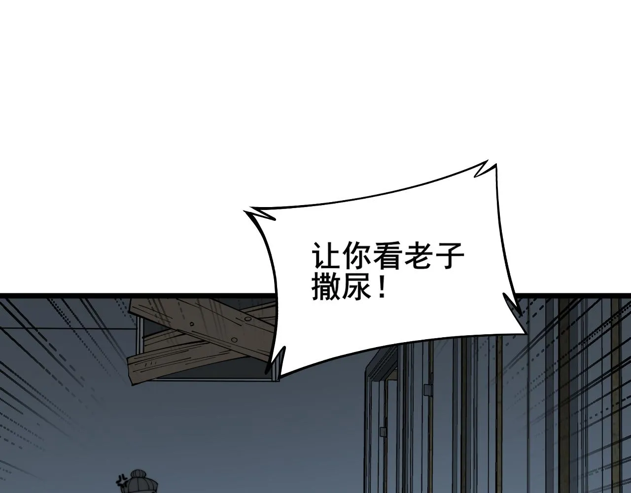 第383话 大狂欢 第67页