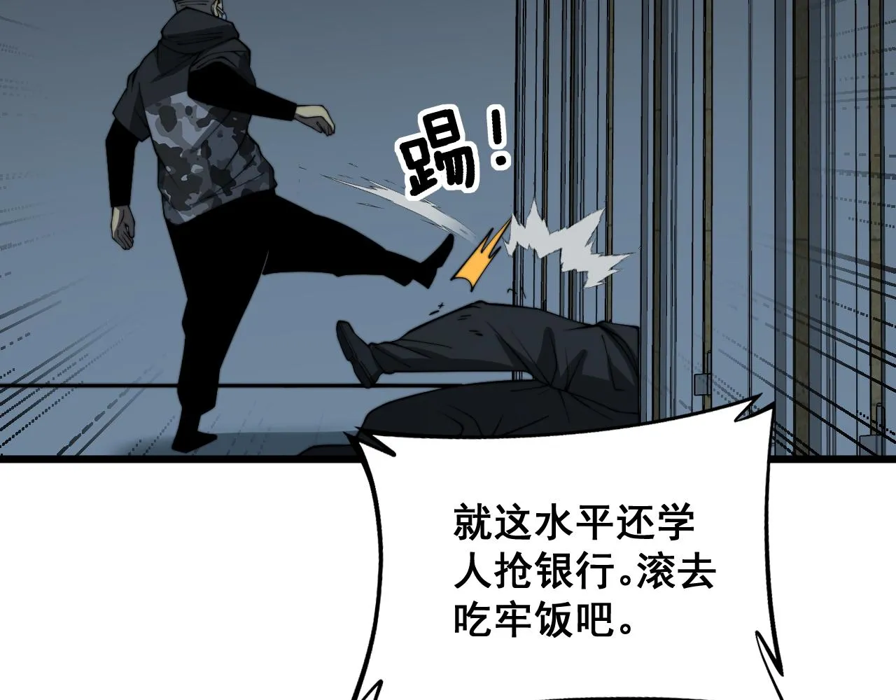 第383话 大狂欢 第68页