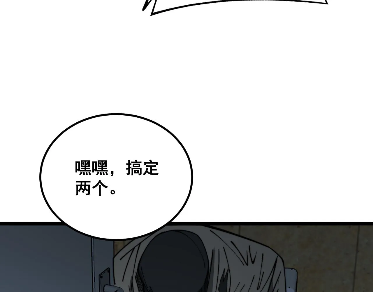 第383话 大狂欢 第69页