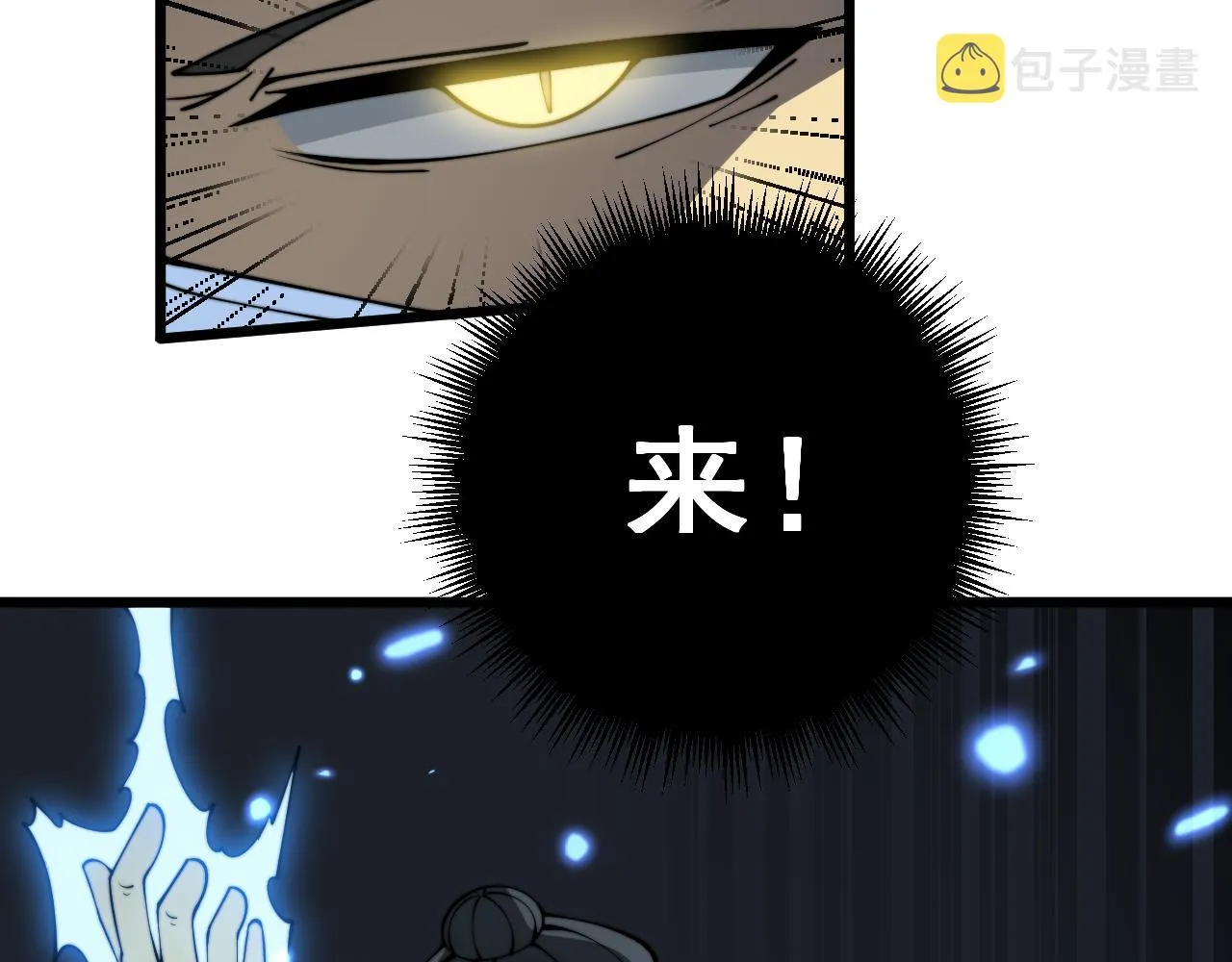 第383话 大狂欢 第72页