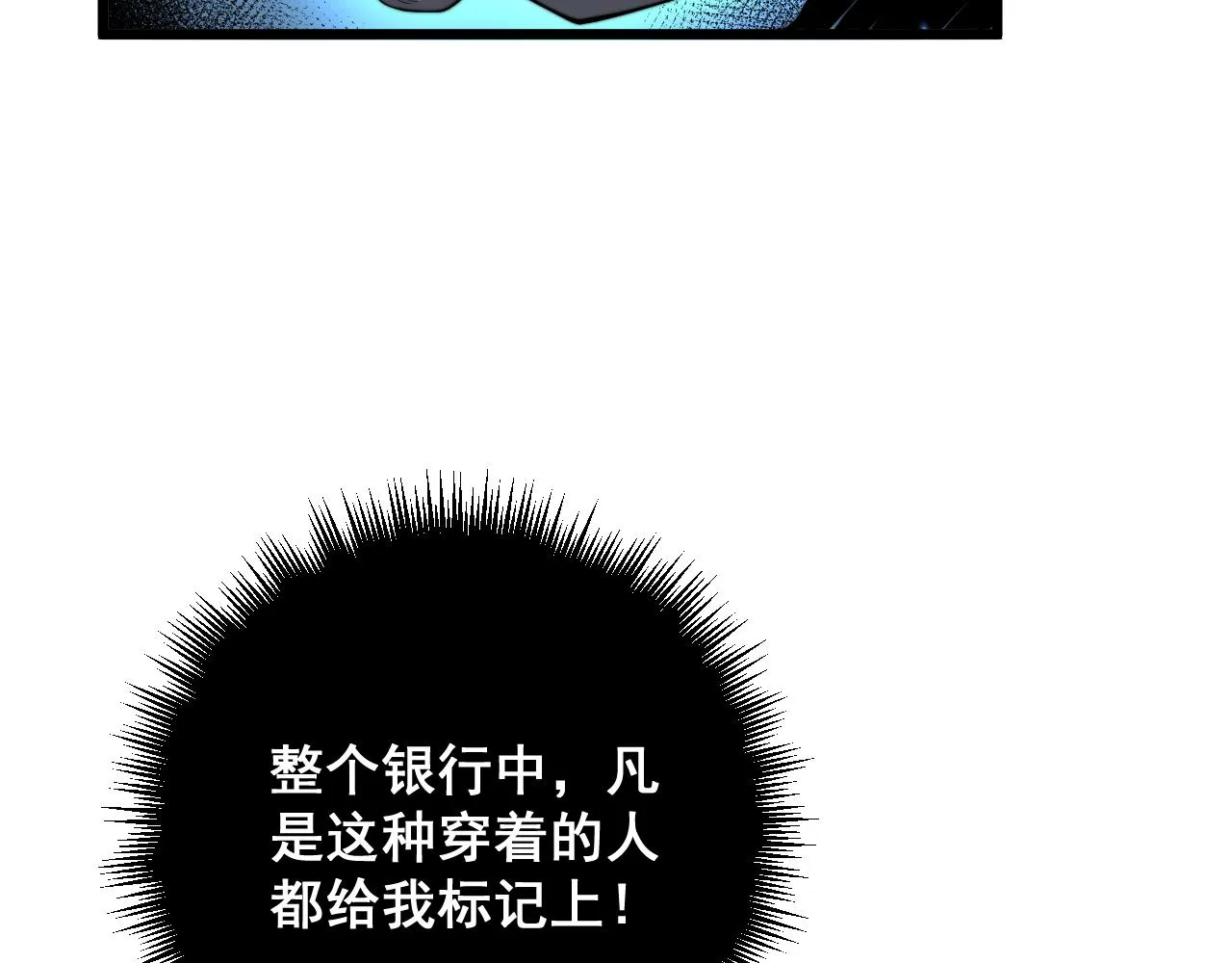 第383话 大狂欢 第77页