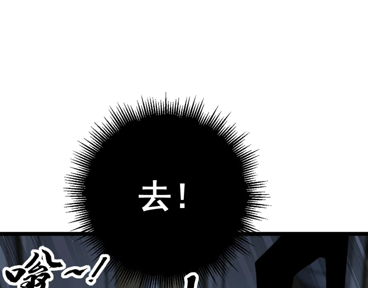 第383话 大狂欢 第80页