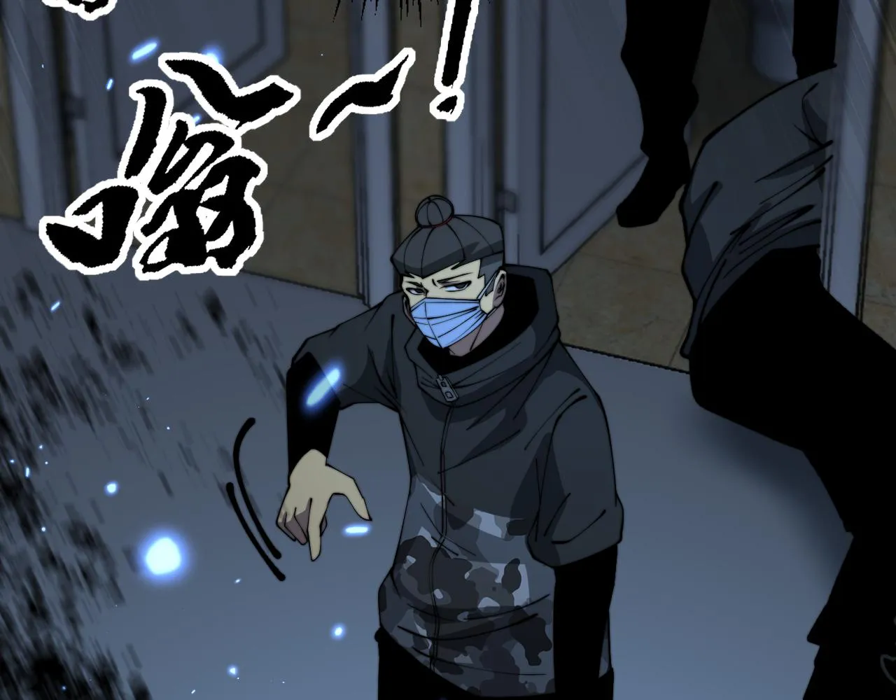 第383话 大狂欢 第81页