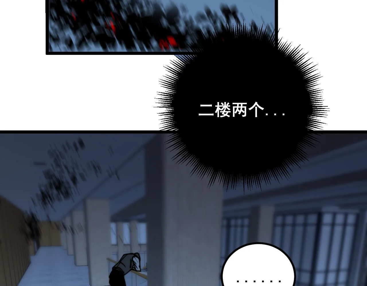 第383话 大狂欢 第84页
