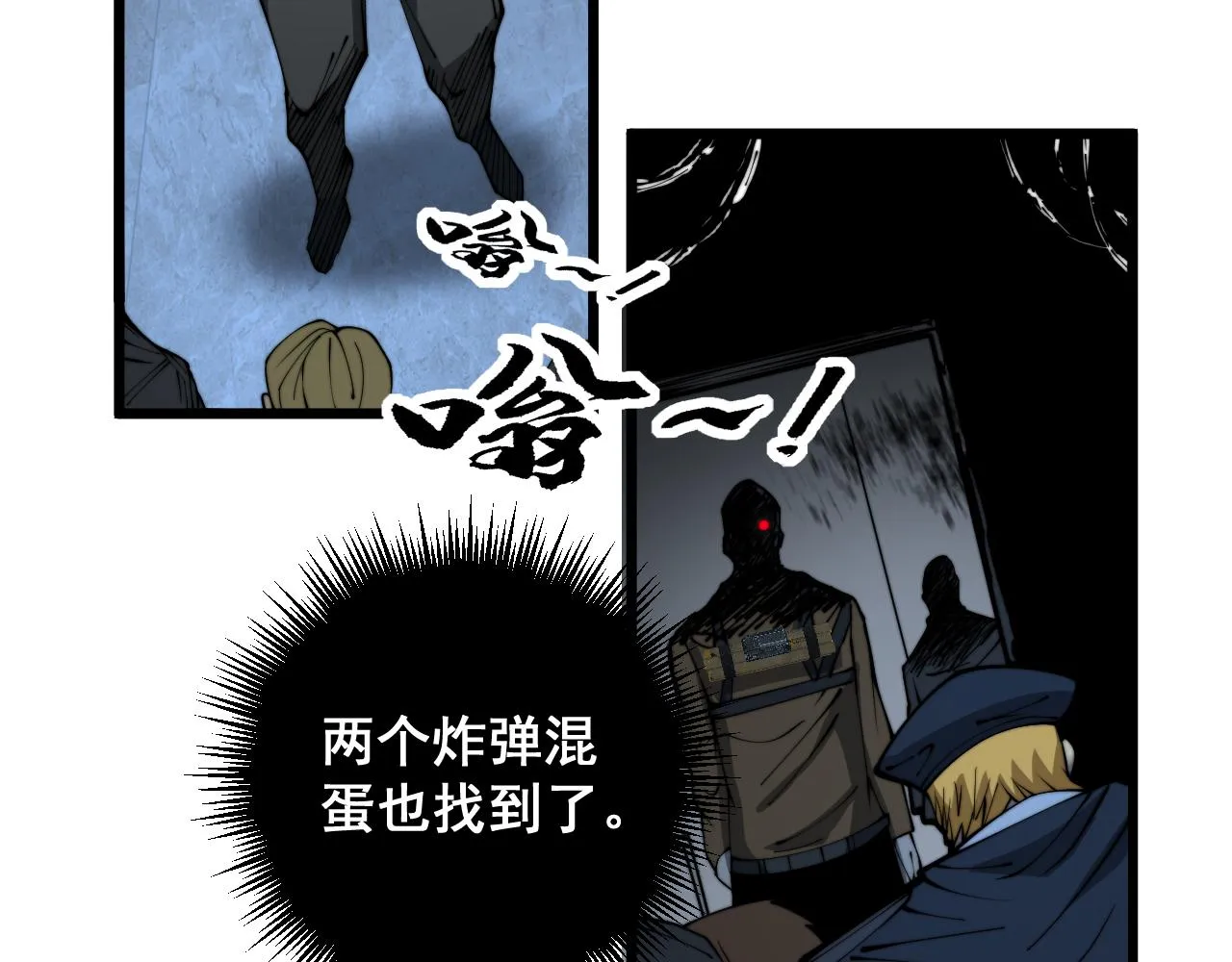 第383话 大狂欢 第87页
