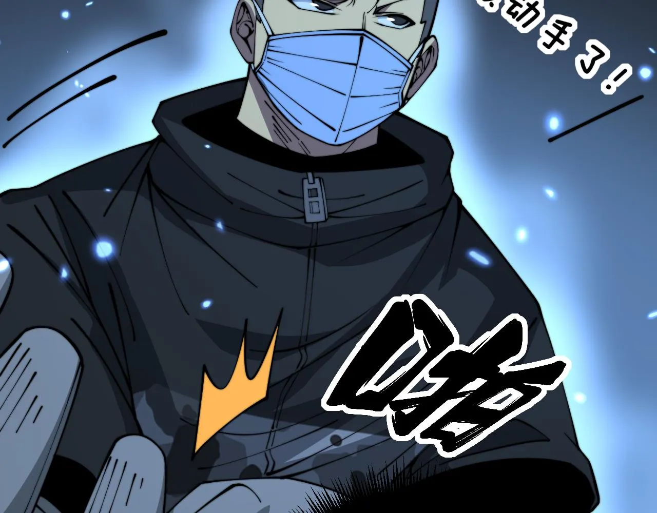 第383话 大狂欢 第91页