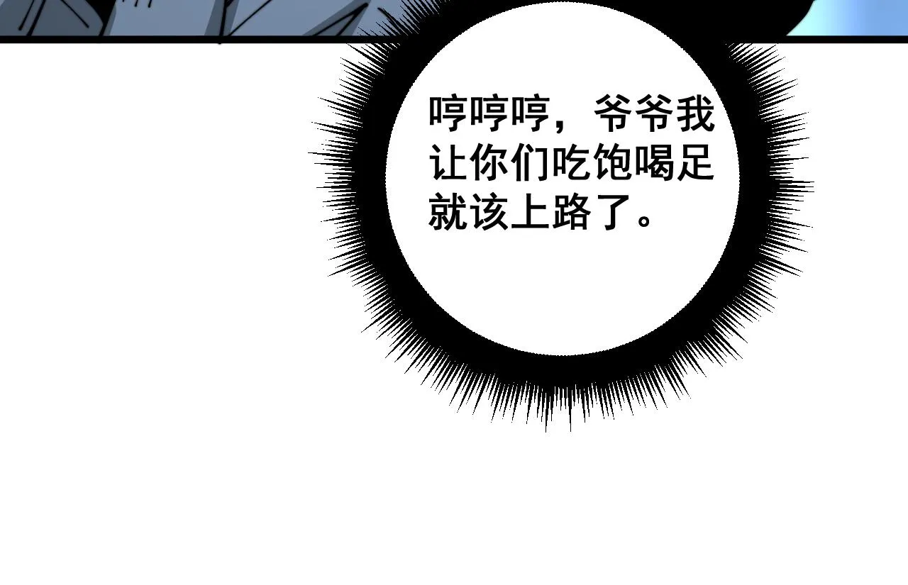 第383话 大狂欢 第92页