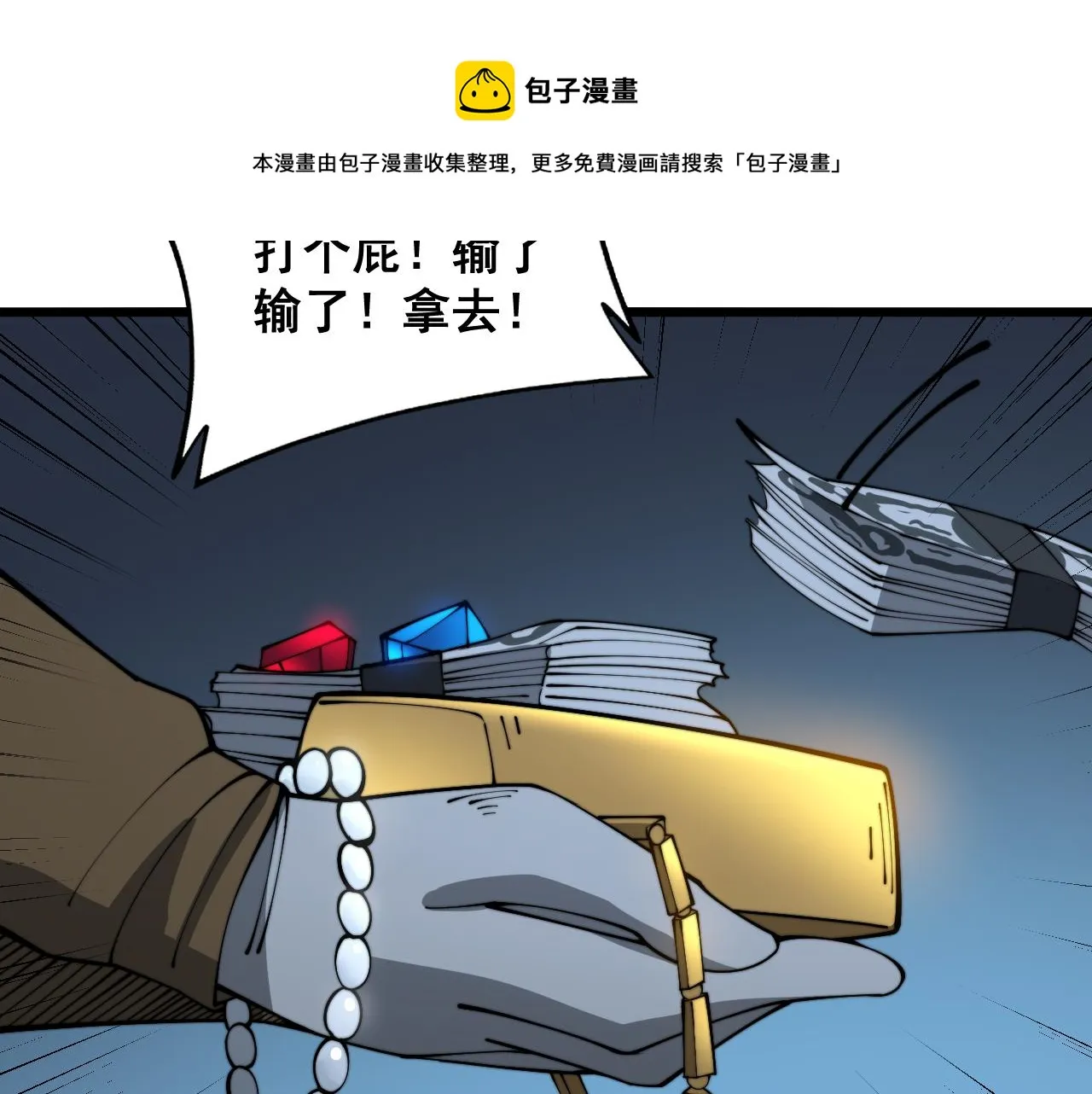 第383话 大狂欢 第99页