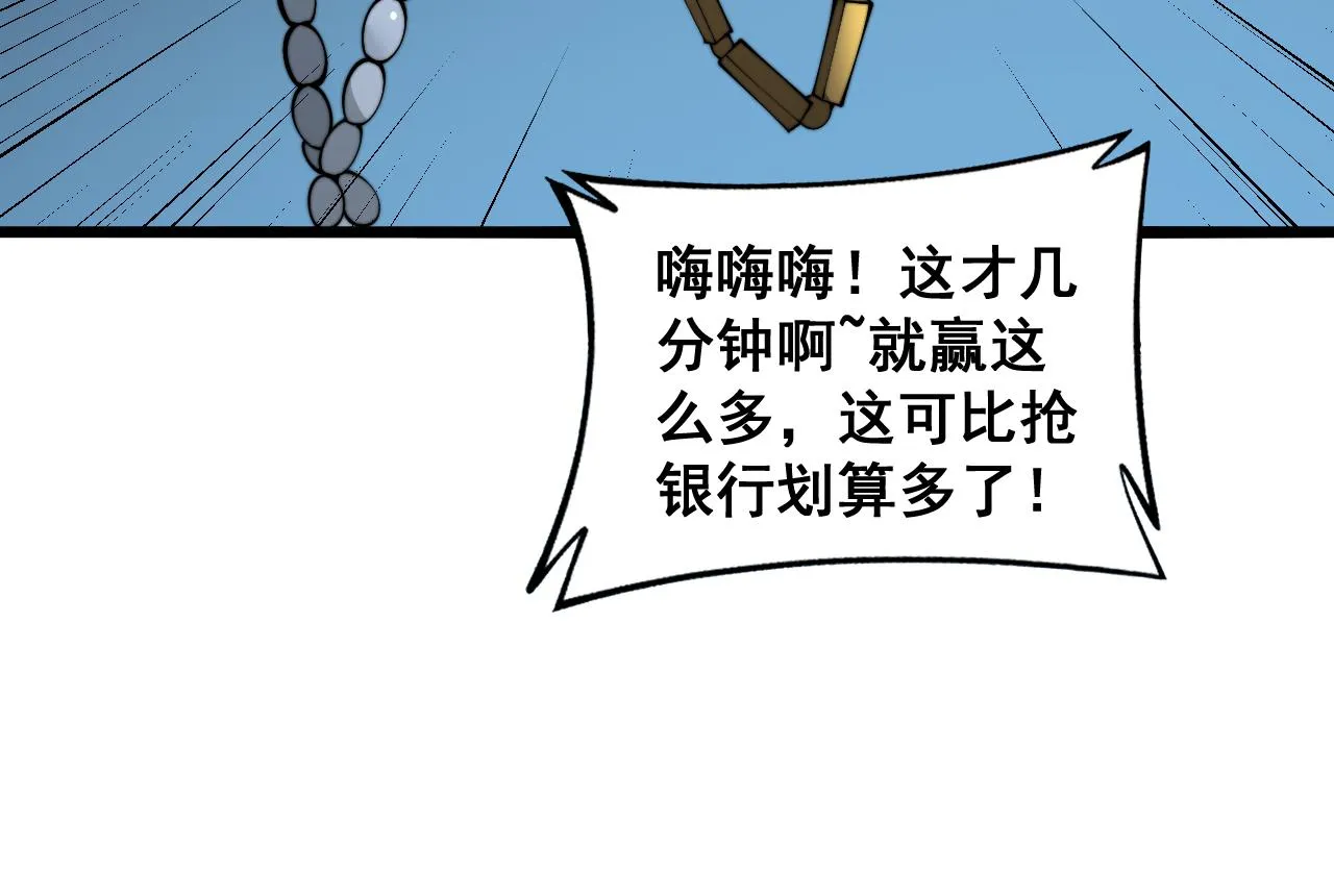 第383话 大狂欢 第100页