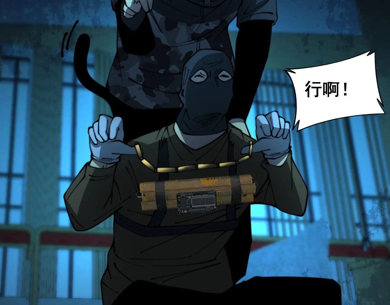 第383话 大狂欢 第105页