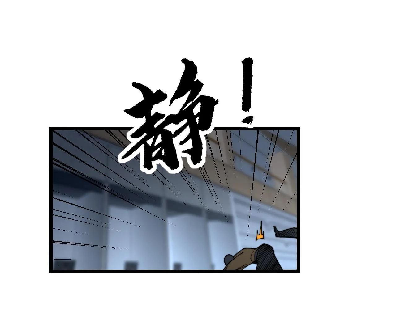 第383话 大狂欢 第107页