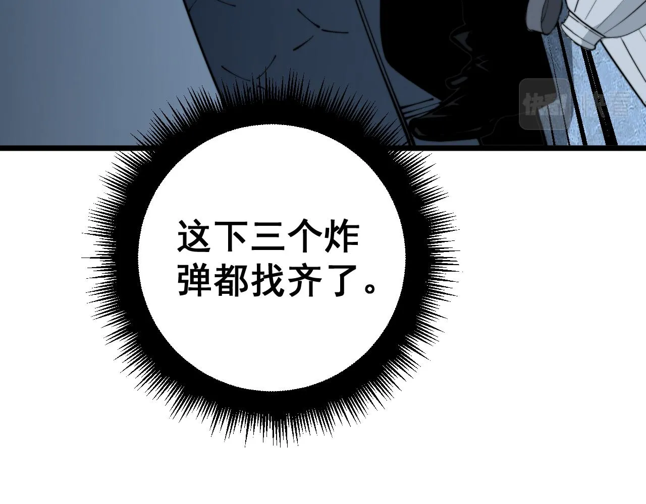 第383话 大狂欢 第112页