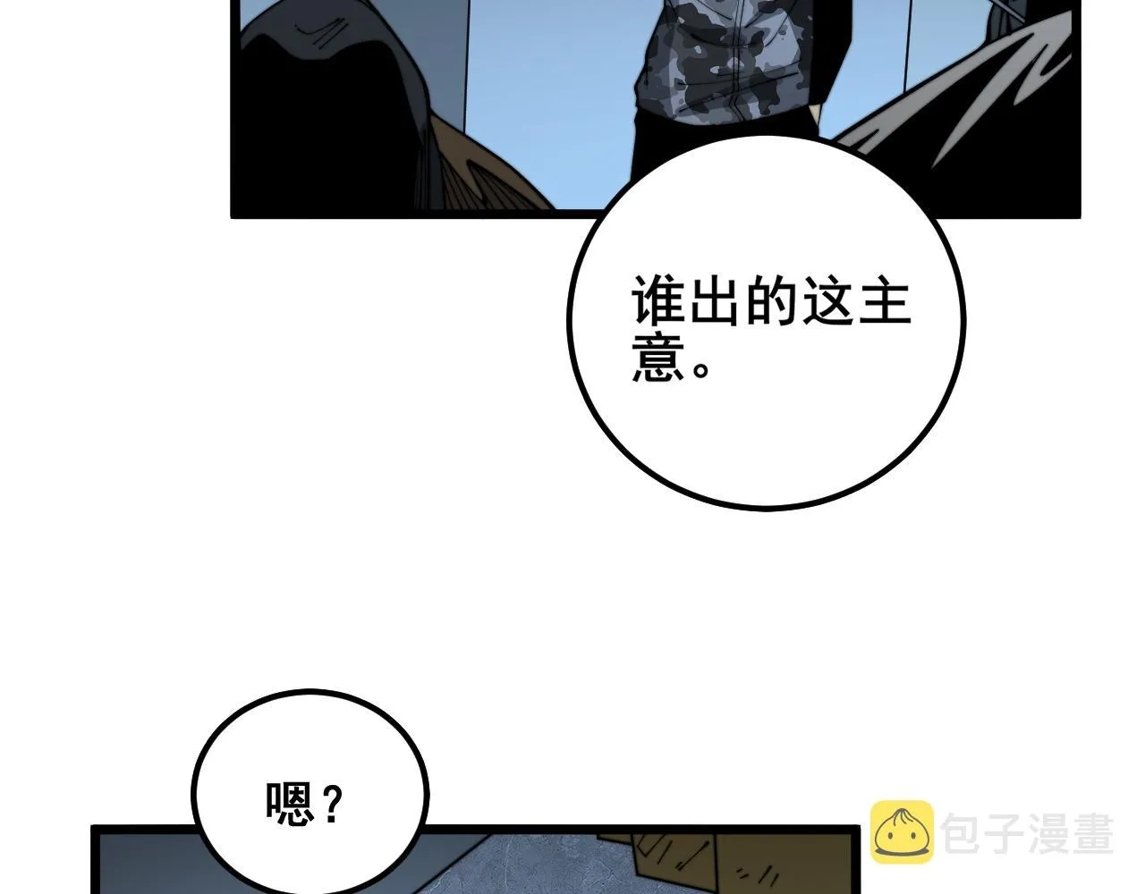 第383话 大狂欢 第114页
