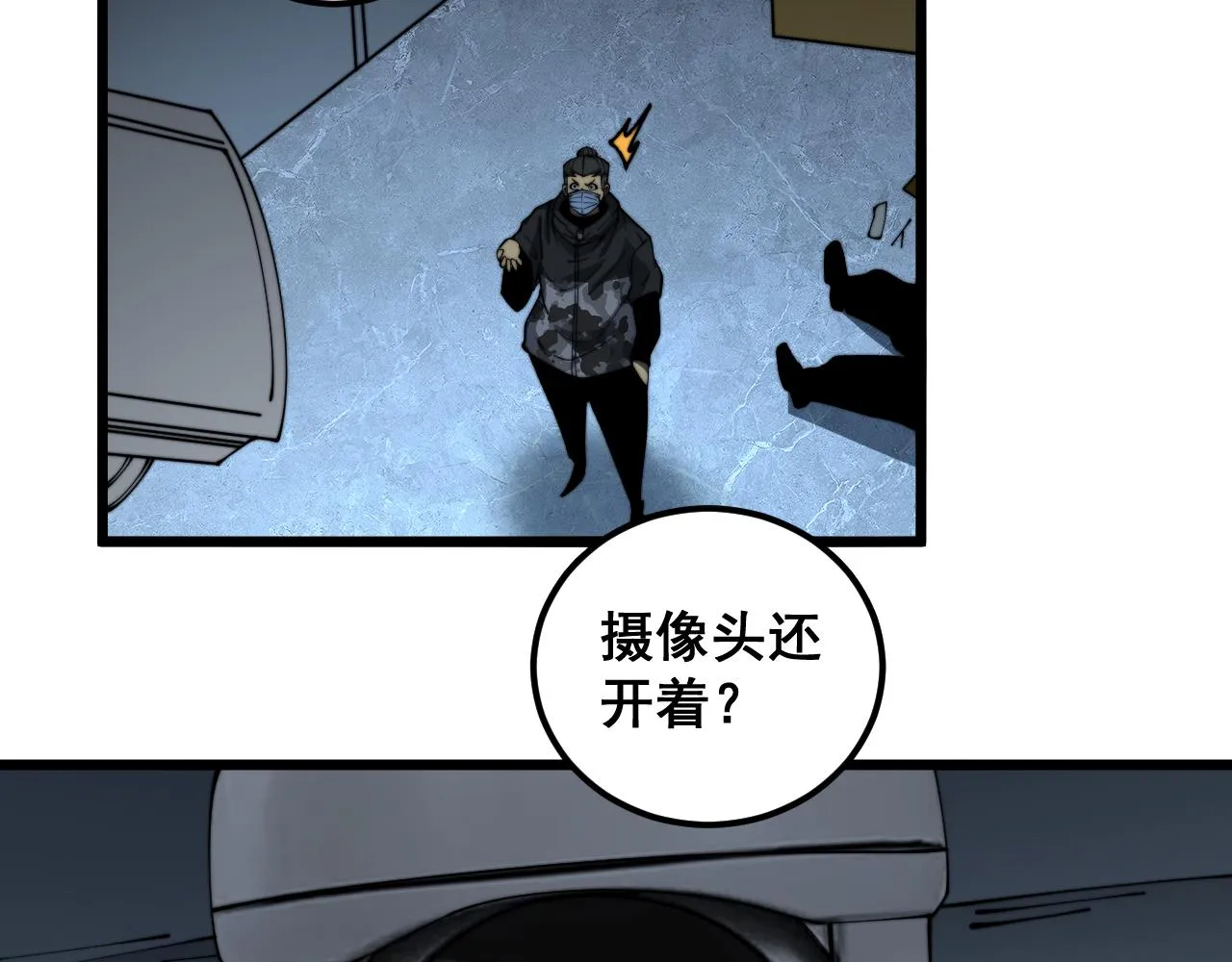 第383话 大狂欢 第115页