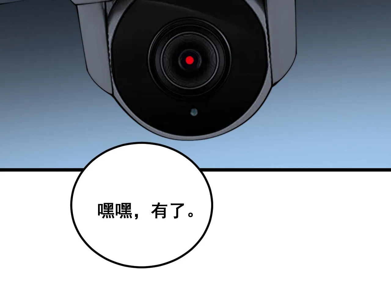 第383话 大狂欢 第116页