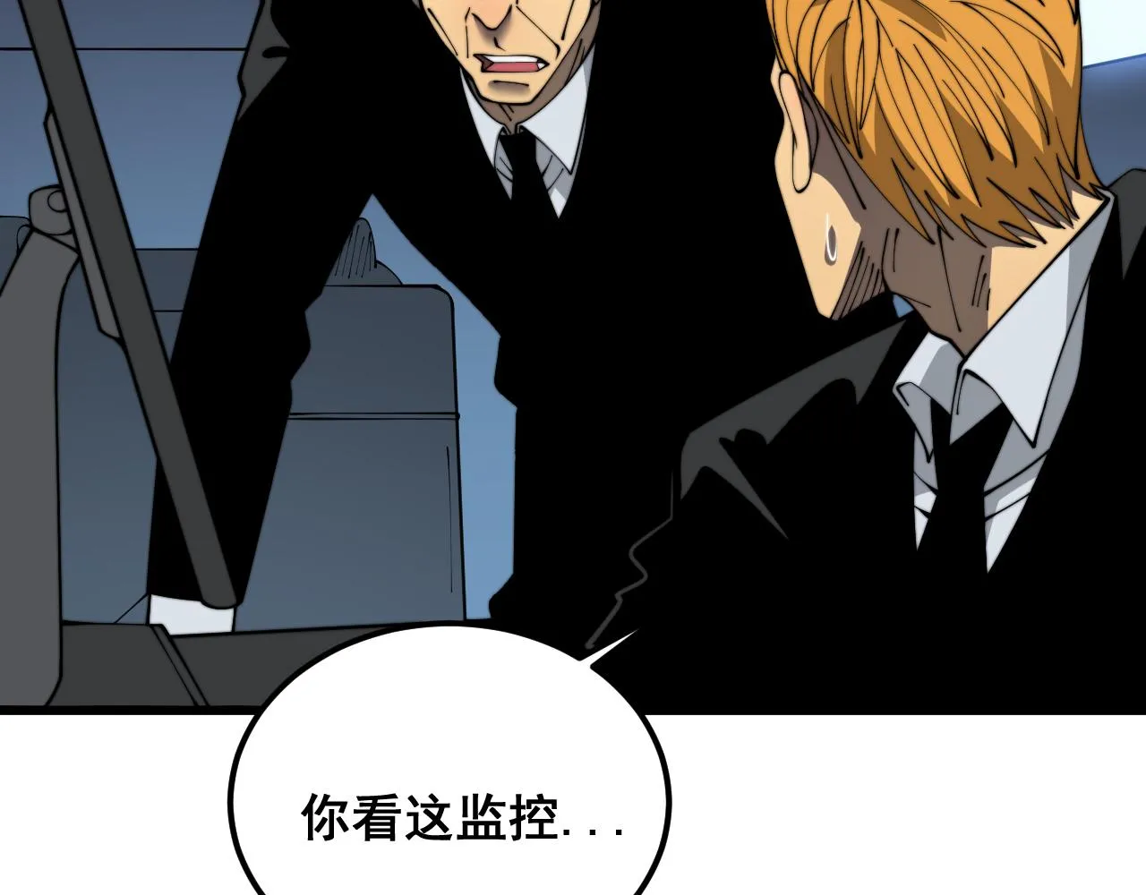 第383话 大狂欢 第121页
