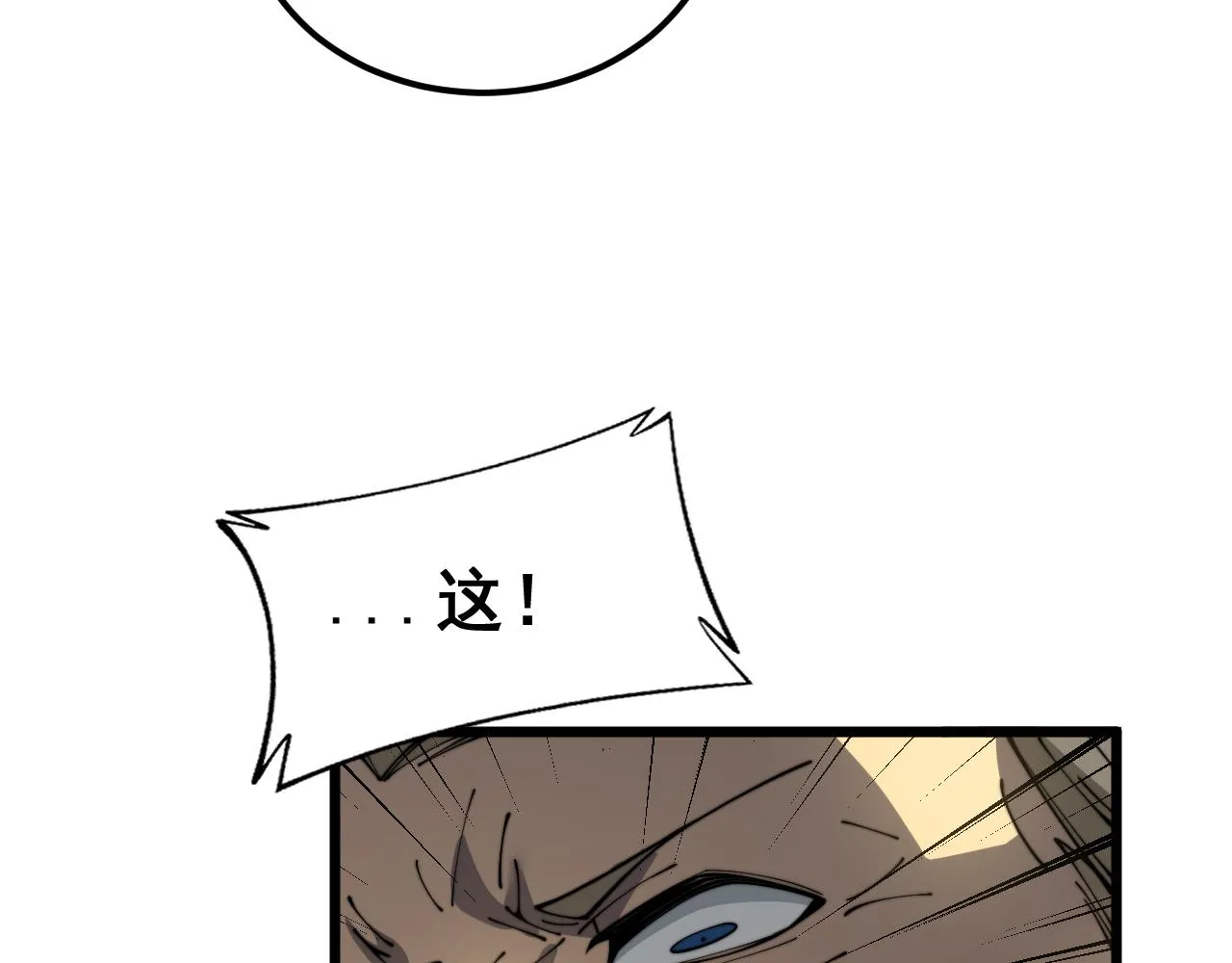 第383话 大狂欢 第122页