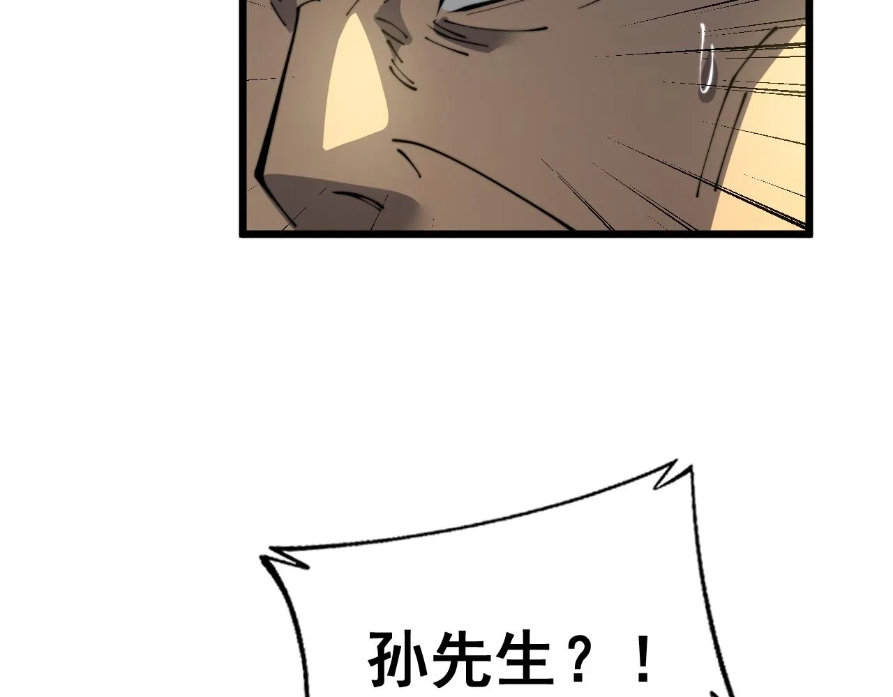 第383话 大狂欢 第123页