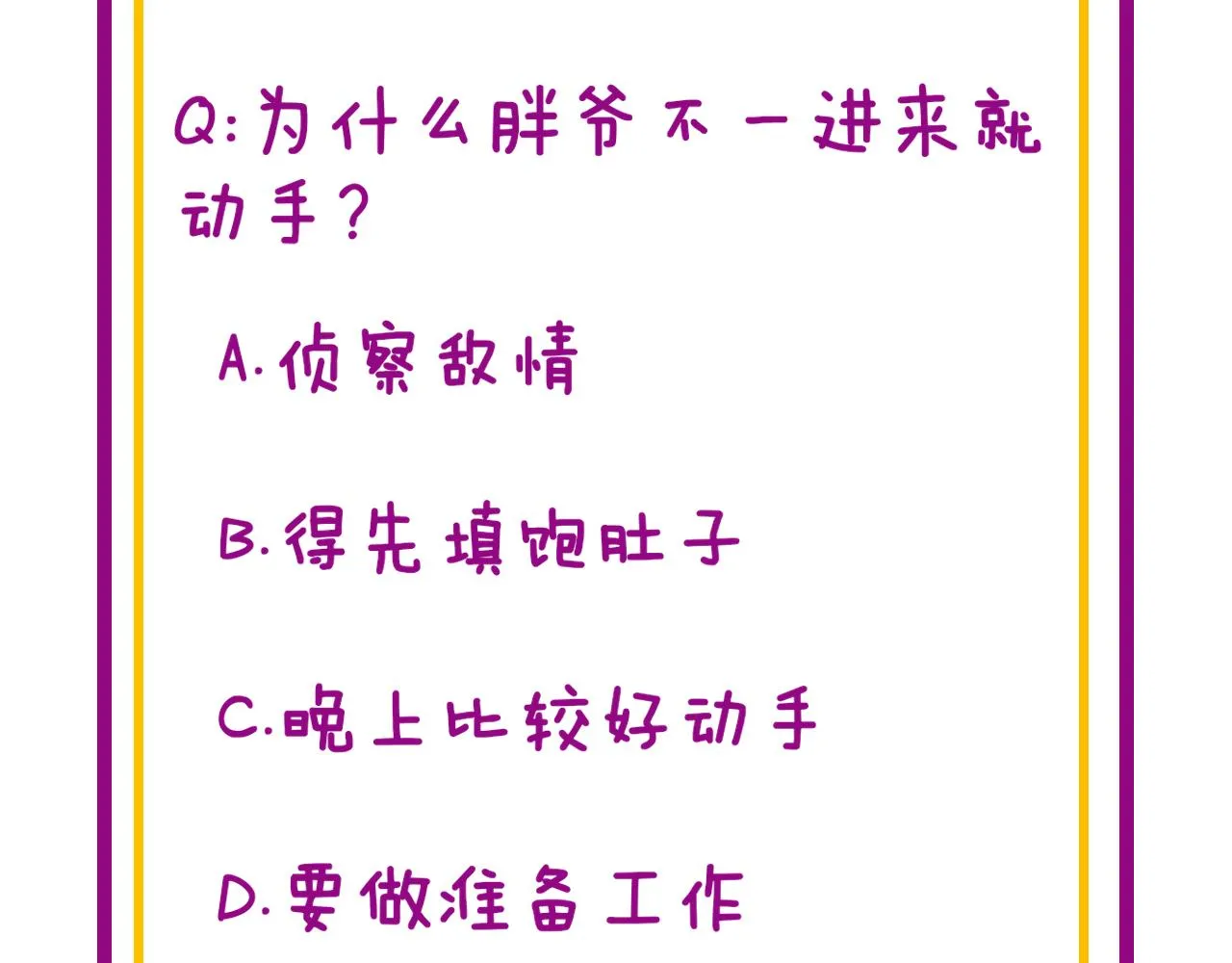 第383话 大狂欢 第130页