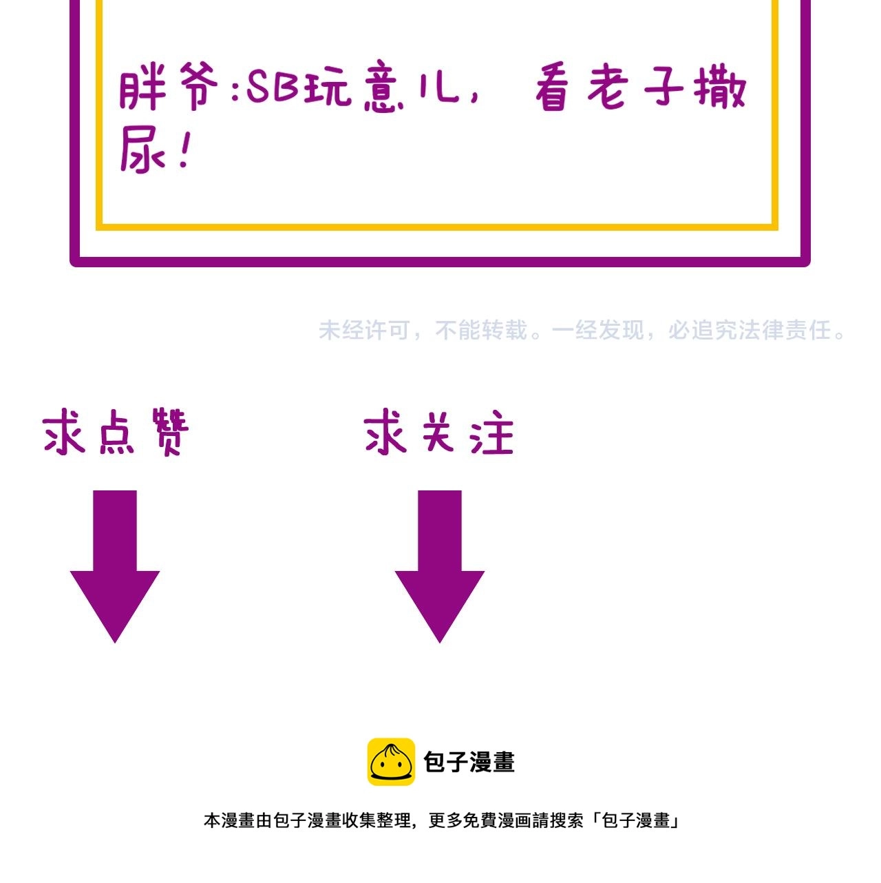 第383话 大狂欢 第131页