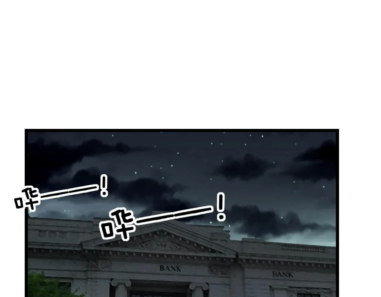 第384话 隐身人 第5页
