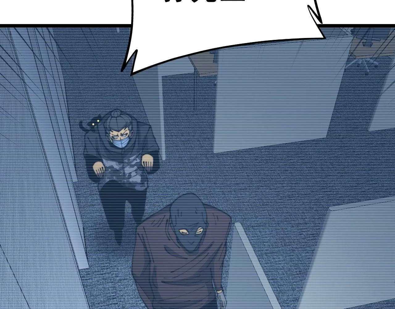 第384话 隐身人 第7页