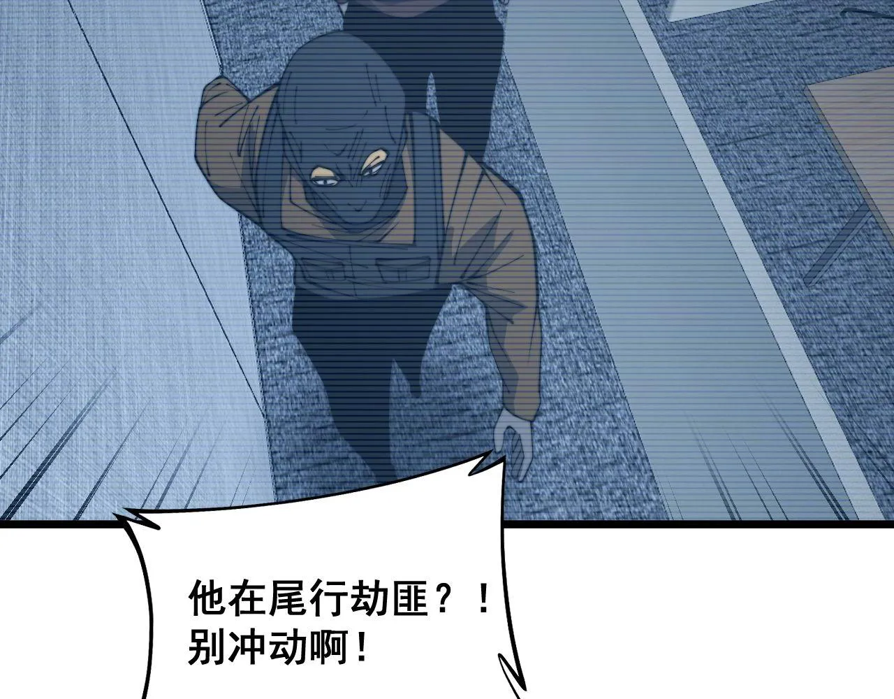 第384话 隐身人 第8页