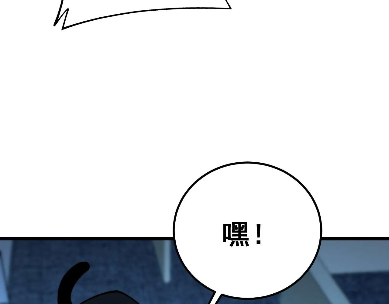 第384话 隐身人 第9页