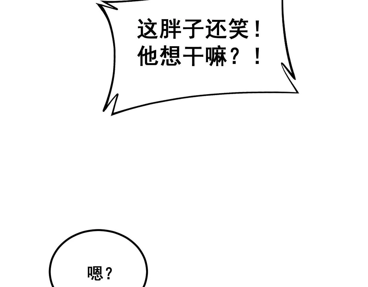 第384话 隐身人 第12页