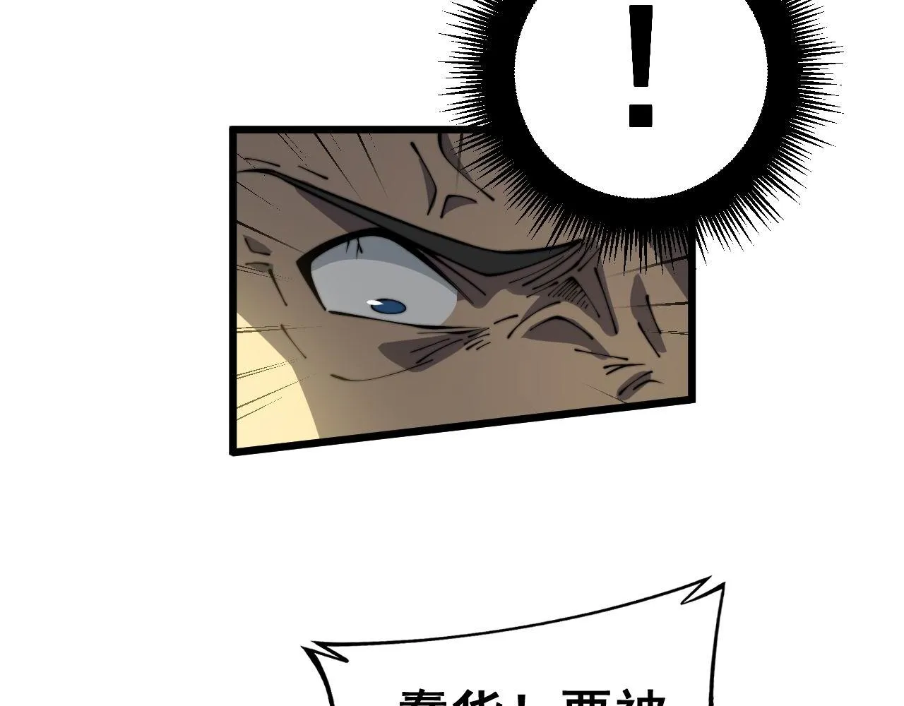 第384话 隐身人 第14页