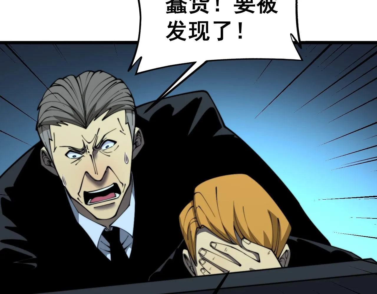 第384话 隐身人 第15页