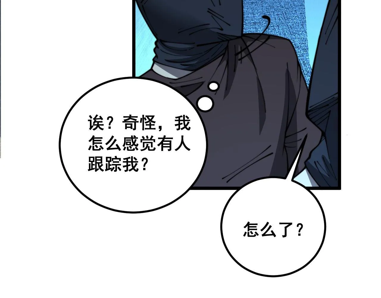 第384话 隐身人 第18页