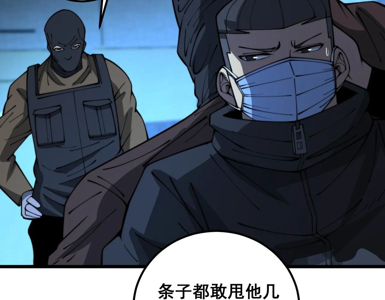 第384话 隐身人 第21页