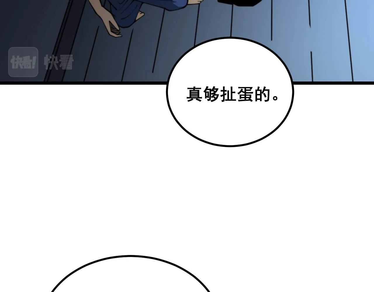 第384话 隐身人 第27页