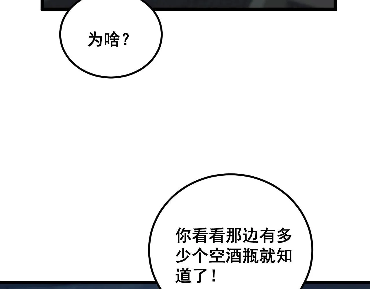 第384话 隐身人 第29页